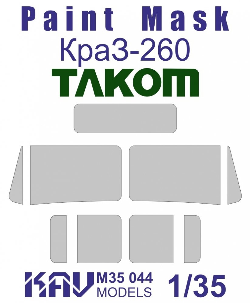 1:35 Маска окрасочная Краз-260 (Takom) - M35 044