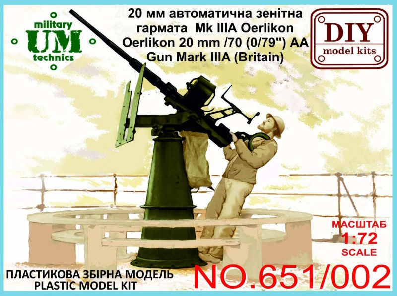 1:72 Сборная модель Пушка 20 мм Oerlikon мод. Мк.IIIA - 651/002
