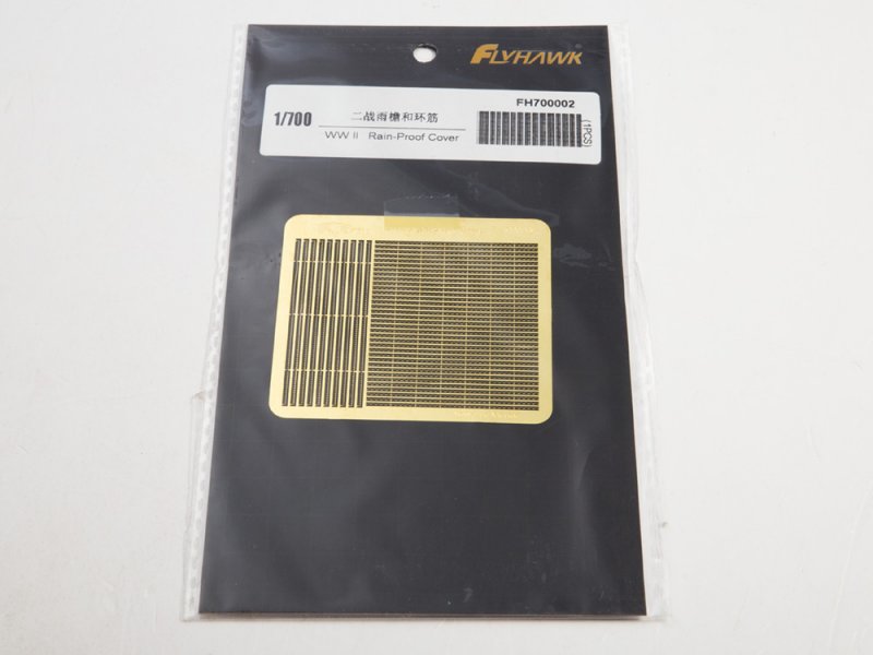 1:700 Фототравление WWII Rain-Proof Cover - FH700002