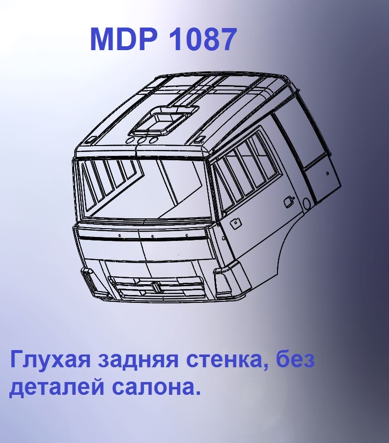 1:43 Кабина со спальником 'трасса' Евро 4 (с глухой задней стенкой) - mdp1087