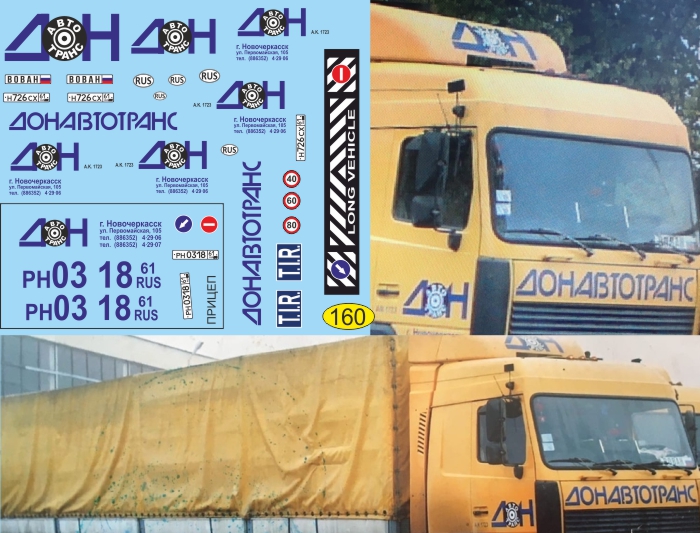 1:43 Набор декалей Минский Донавтотранс - U160