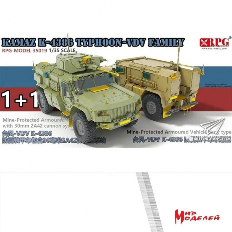 1:35 RPG Бронеавтомобиль К-4386 «Тайфун-ВДВ» (две модели в комплекте) - 35019