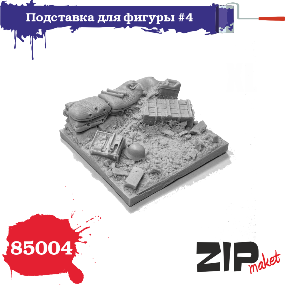 1:35 Подставка для фигуры №4 - 85004