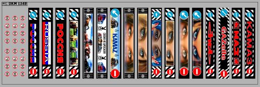 1:43 Декаль Брызговик для гузовиков и прицепов вариант 39 - DKM1348