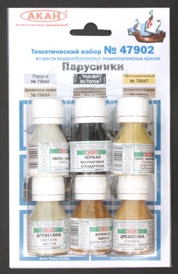Набор акриловых красок 'Парусники' (в наборе краски по 10 мл.) - 47902
