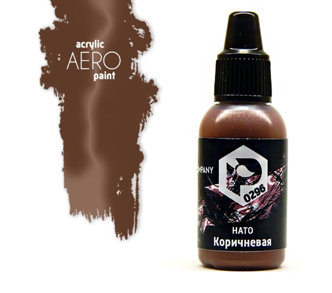 Краска для аэрографии Коричневый НАТО (Nato Brown) - арт.0296