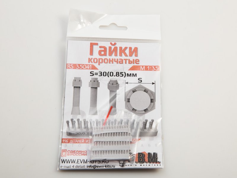 1:35 Гайки корончатые S=30 (0.85) - RS35041