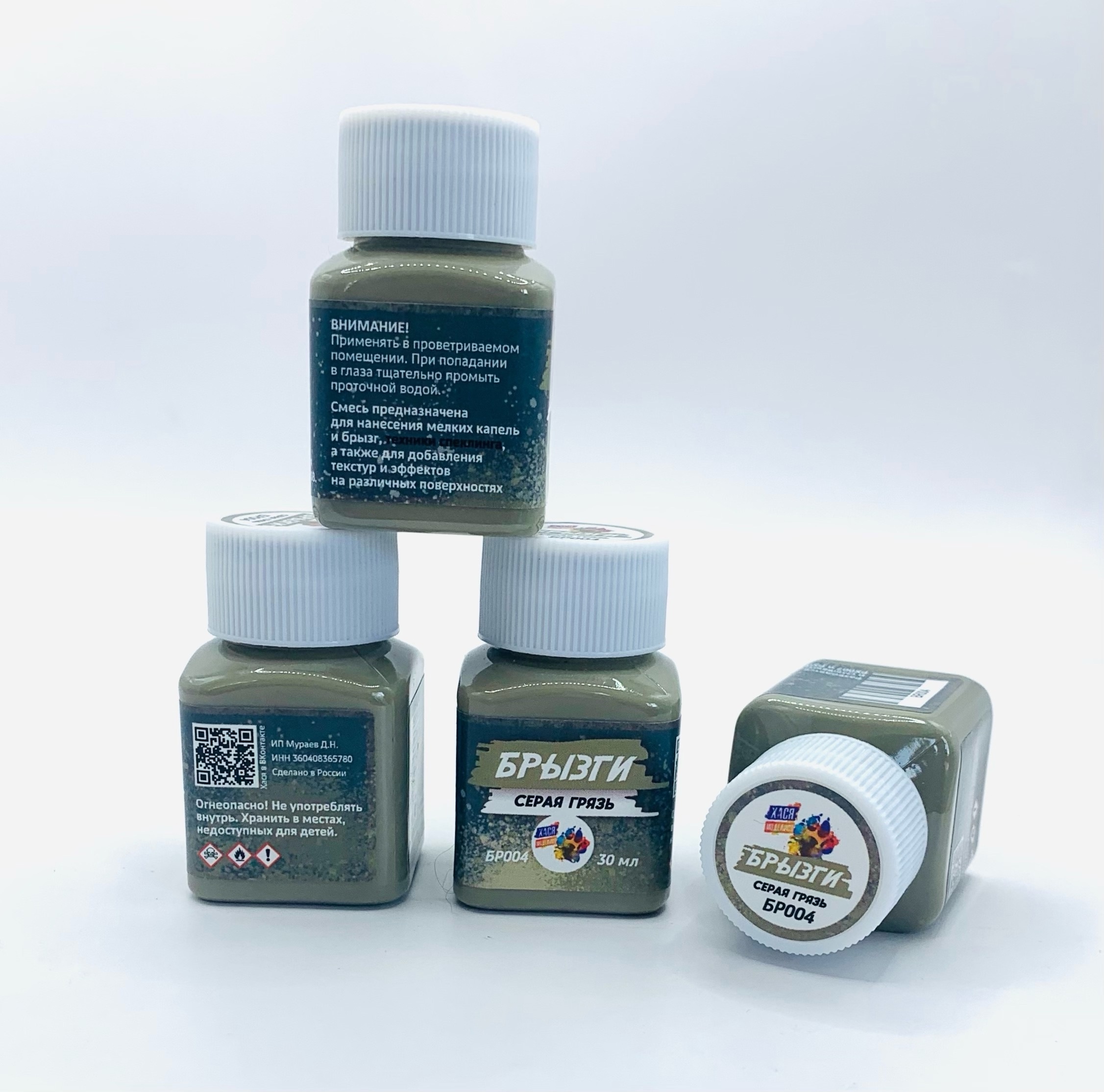 Брызги 'Серая грязь', 30 мл - БР004