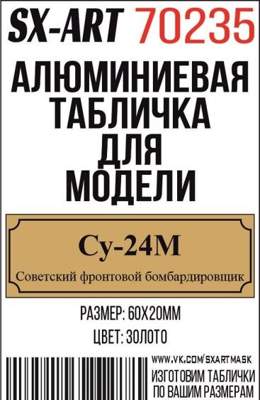Табличка для модели Су-24М Советский фронтовой бомбардировщик - 70235