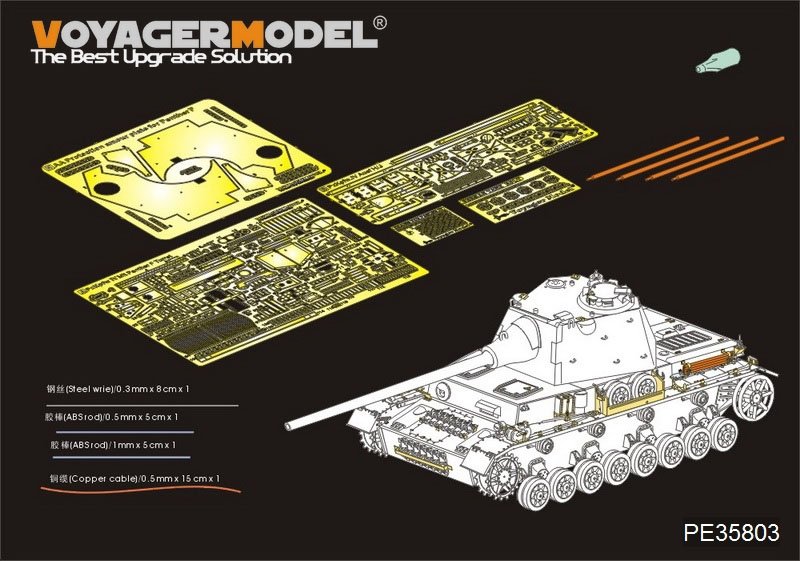 1:35 Фототравление для Pz.Kpfw.IV Ausf.J (башня mit Panther F) (DRAGON 6824) - PE35803