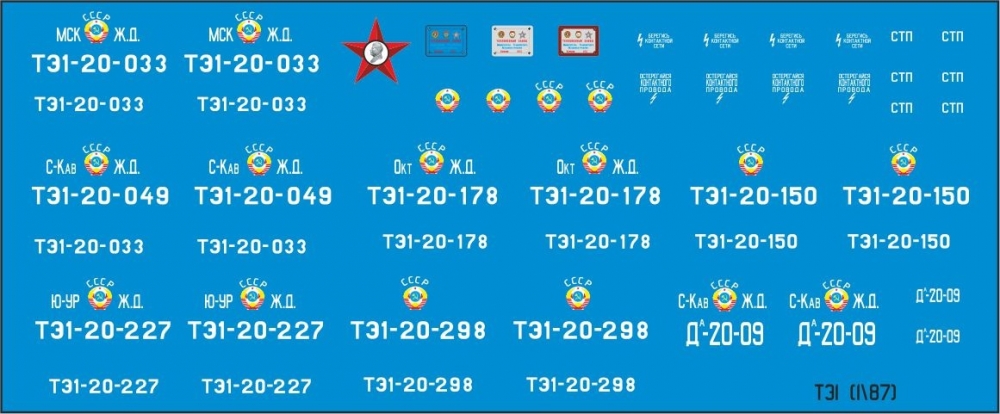 1:87 Набор декалей для ТЭ1 (NP08) - DZD008
