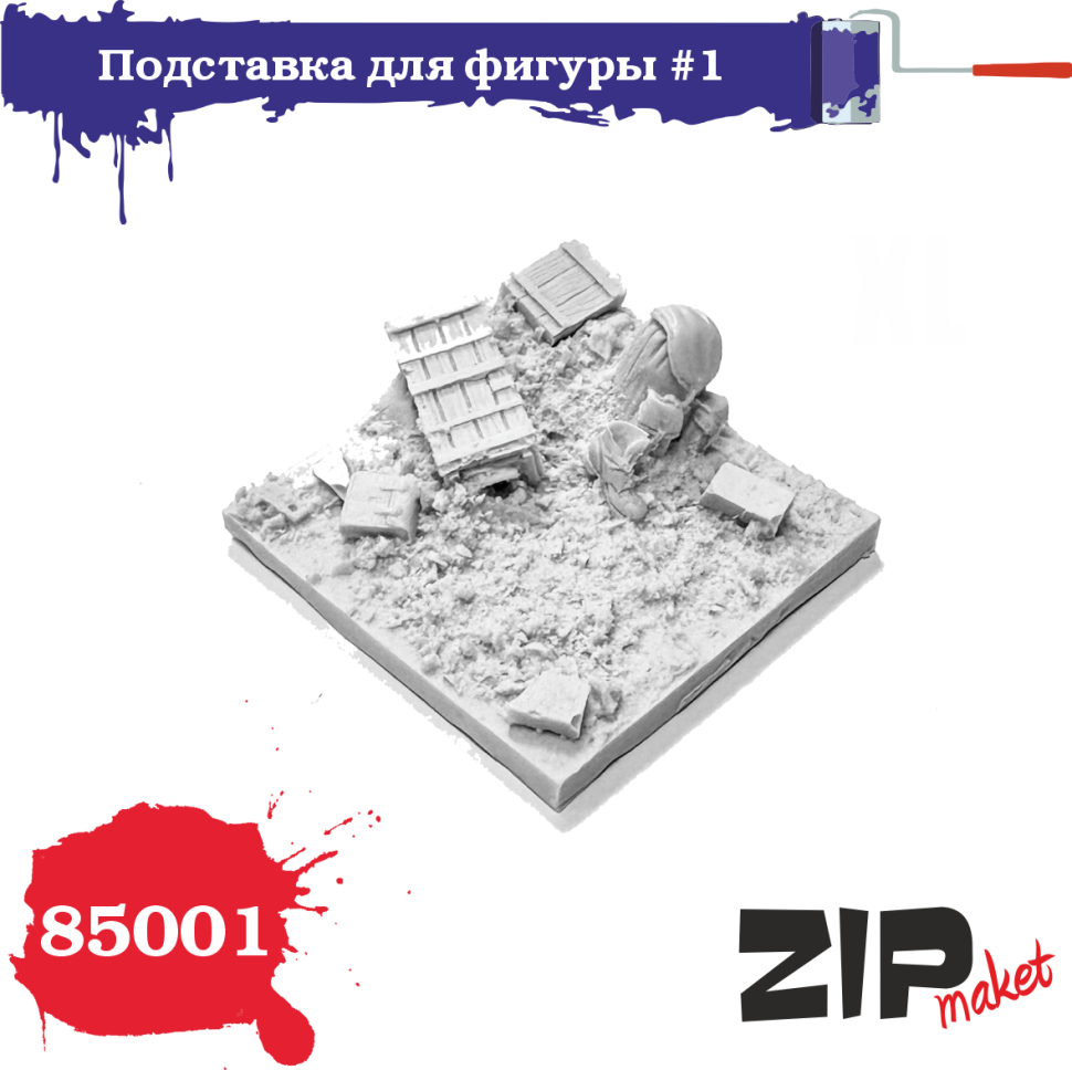 1:35 Подставка для фигуры №1 - 85001