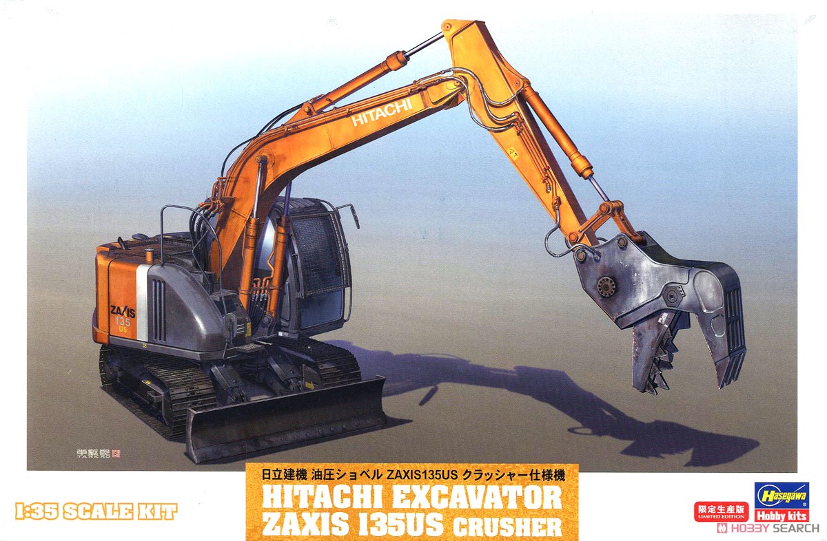 1:35 Сборная модель Экскаватор с гидравлической дробилкой ZAXIS135US  (Limited Edition) - 66103