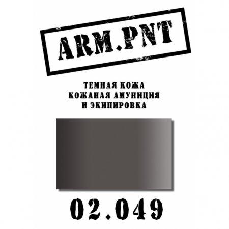 Краска акриловая: темная кожа (планшет) - AP02.049