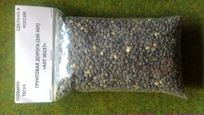 ГРУНТОВАЯ ДОРОГА - 00137