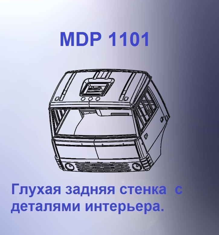 1:43 Кабина дневная Евро 00 (с глухой задней стенкой) - mdp1101