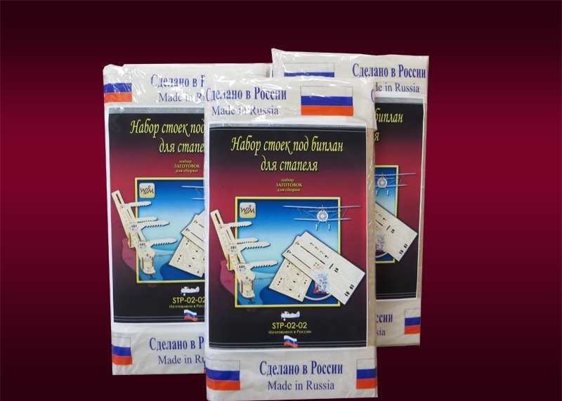 Набор стоек под биплан для стапеля - STP-02-02