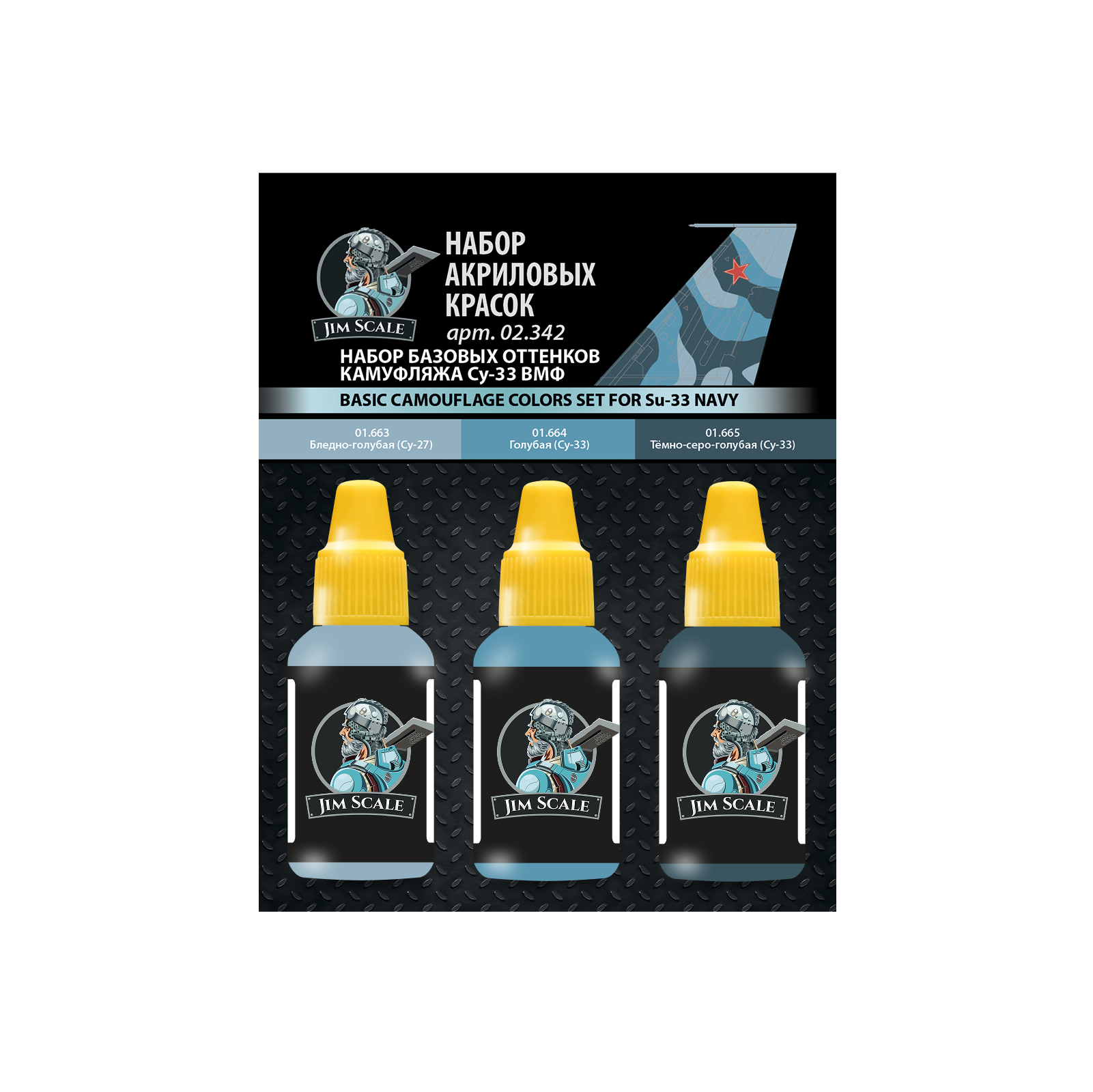 Набор базовых акриловых красок камуфляжа Су-33 ВМФ - 02.342