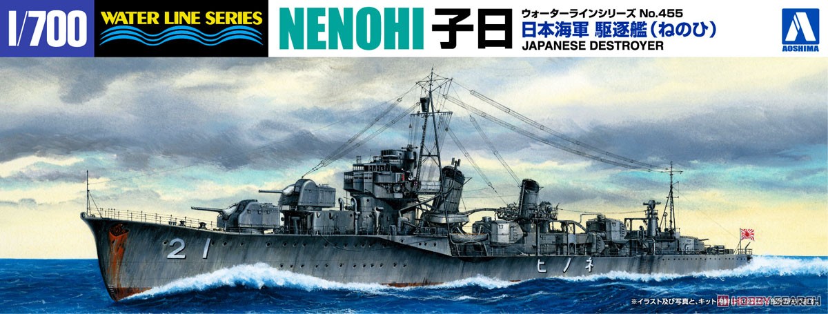 1:700 Сборная модель I.J.N. Destroyer Nenohi 1933 - 04578