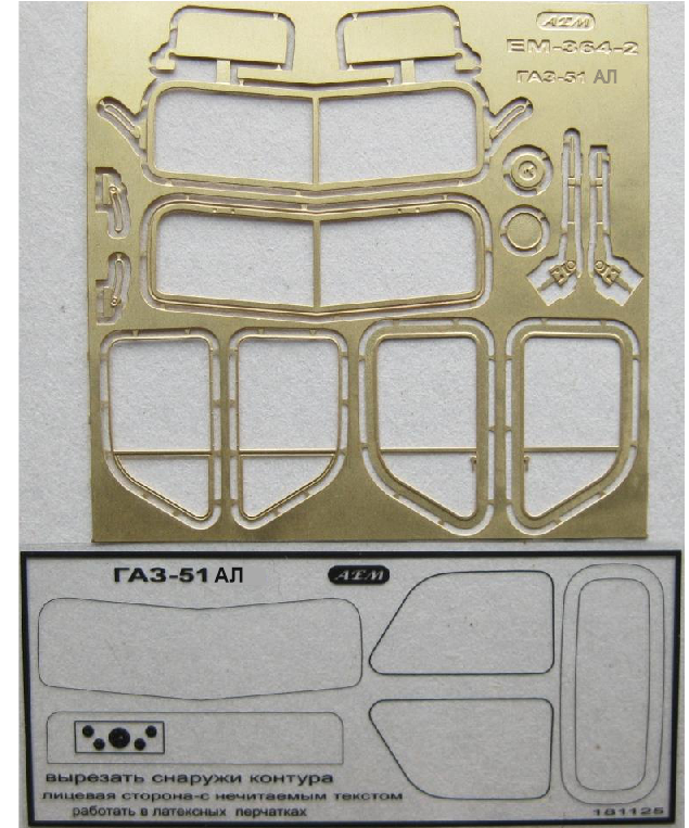 1:43 Фототравление ГАЗ-51 АЛ рамки стёкол - EM-364-2
