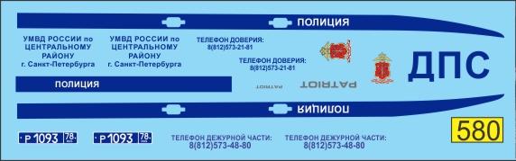 1:43 Декаль УАЗ Патриот полиция ДПС Санкт-Петербург - U580