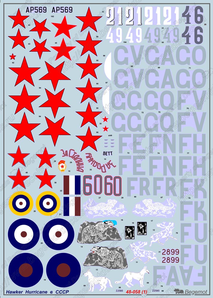 1:48 Декаль Hurricane в СССР - 48-058