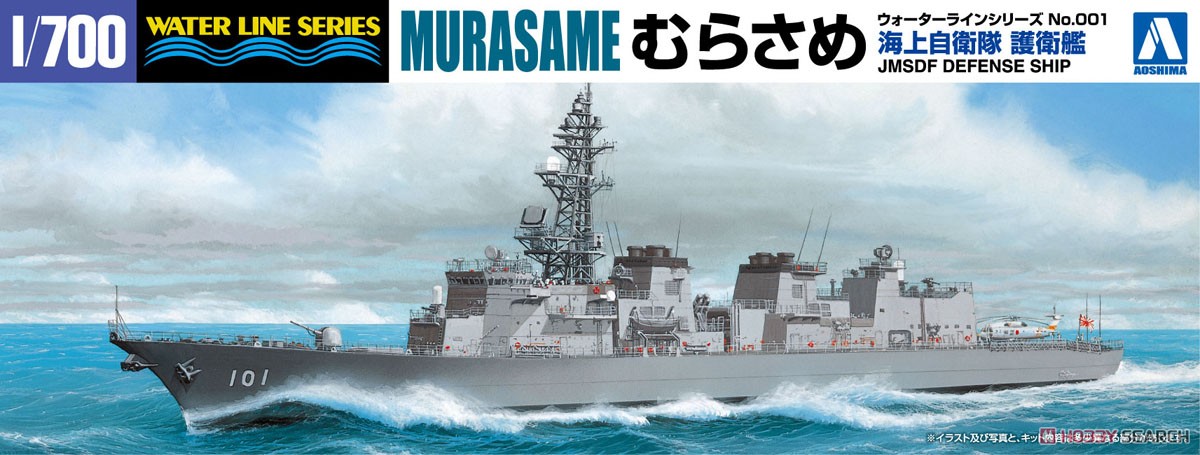 1:700 Сборная модель J.M.S.D.F. DD Murasame - 04594