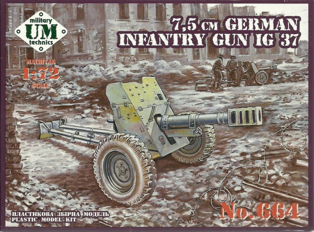 1:72 Сборная модель Немецкая 7.5 см пехотная пушка IG 37 - 664