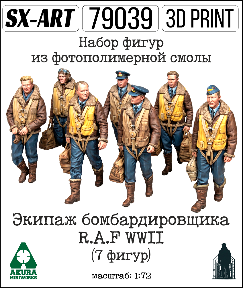 1:72 Экипаж бомбардировщика R.A.F WWII (7 фигур) - 79039