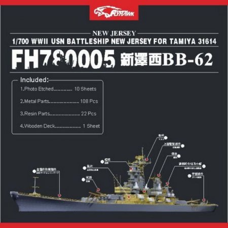 1:700 Фототравление WWII USN BATTLESHIP NEW JERSEY BB-62 (for Tamiya 31614) - FH780005