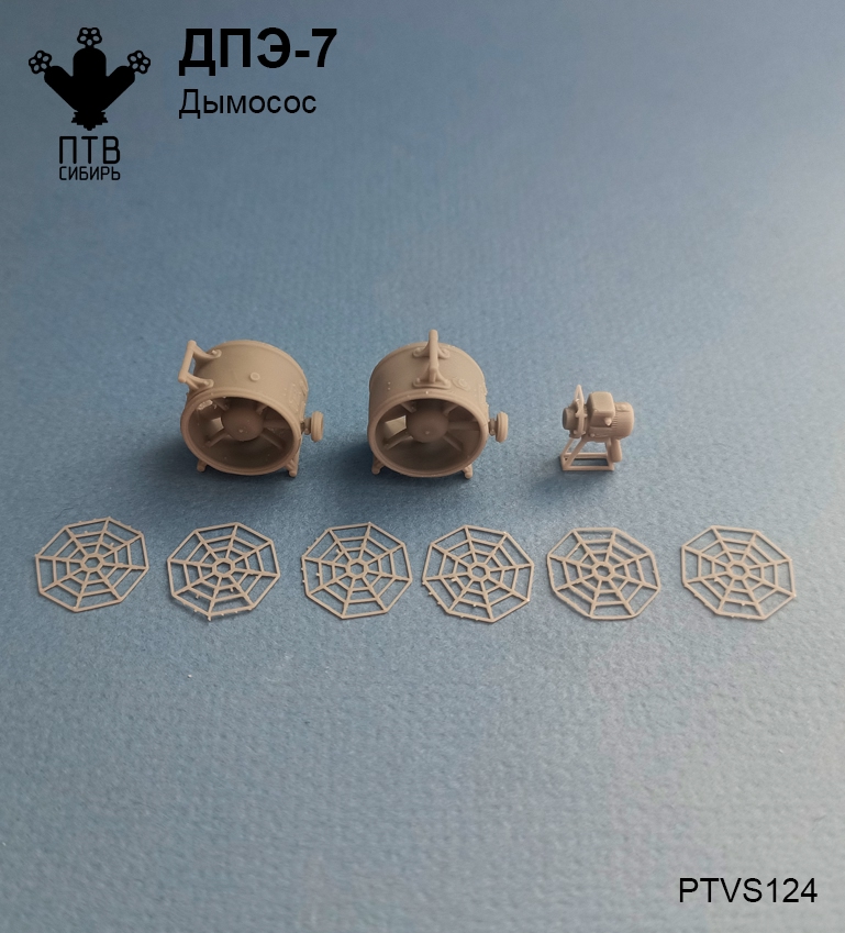 1:43 Сборная модель Дымосос ДПЭ-3 - PTVS124