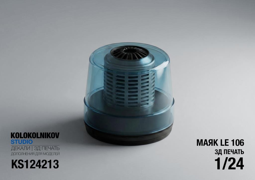 1:24 Маяк LE 106 - KS124213