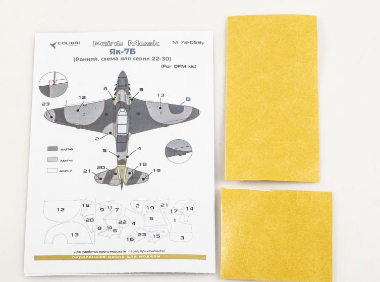 1:72 Маска окрасочная Як-7 Б ранний (Завод 153 серии 22-30) - M72068Y