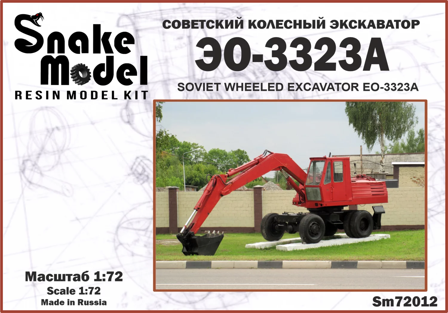 1:72 Сборная модель Советский одноковшовый экскаватор ЭО-3323 - SM72012