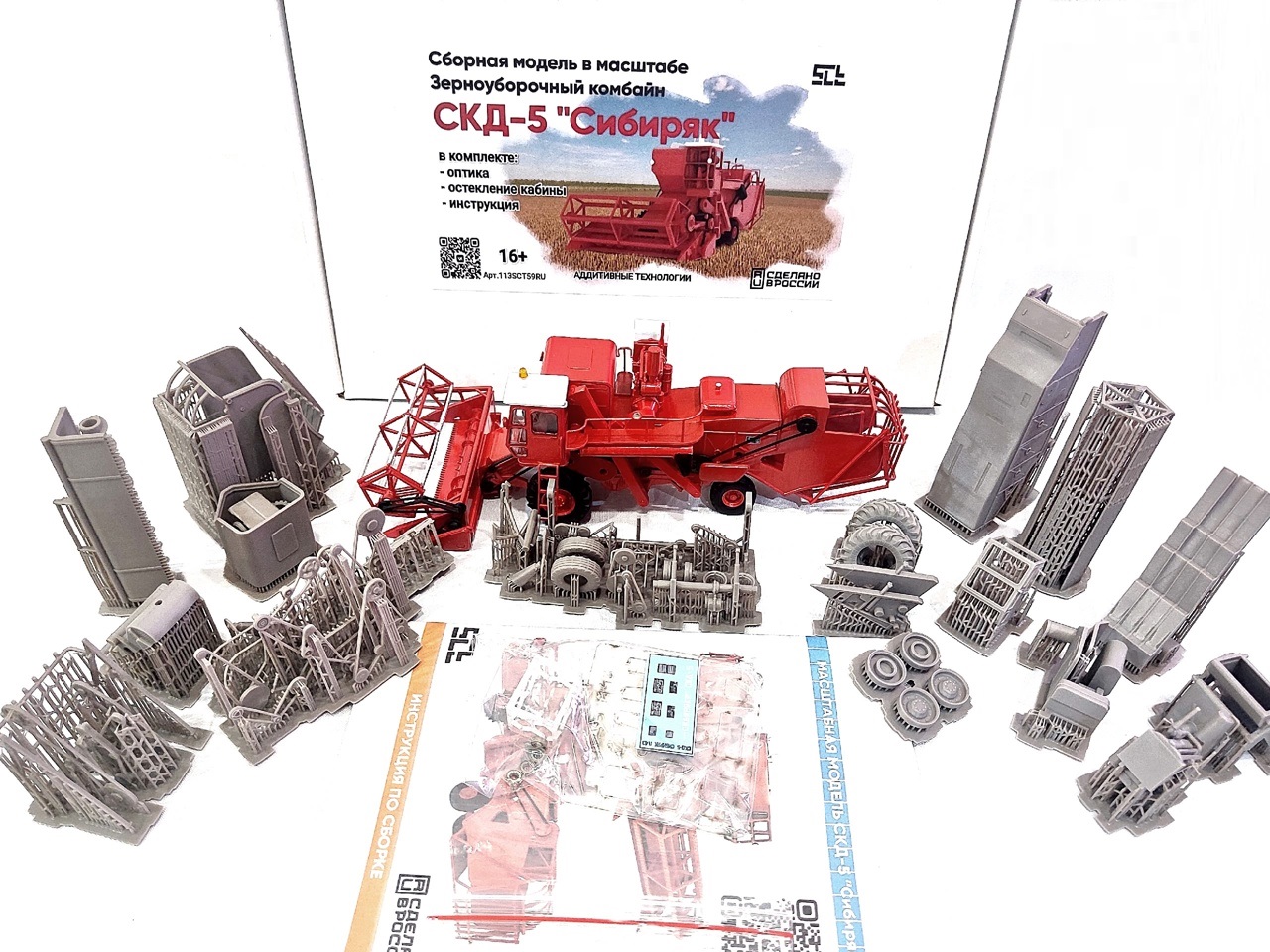 1:43 Сборная модель зерноуборочного комбайна СКД-5 'Сибиряк' - 113SCT59RU