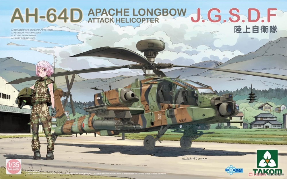 1:35 Сборная модель Ударный вертолёт AH-64D Apache Longbow J.G.S.D.F - 2607