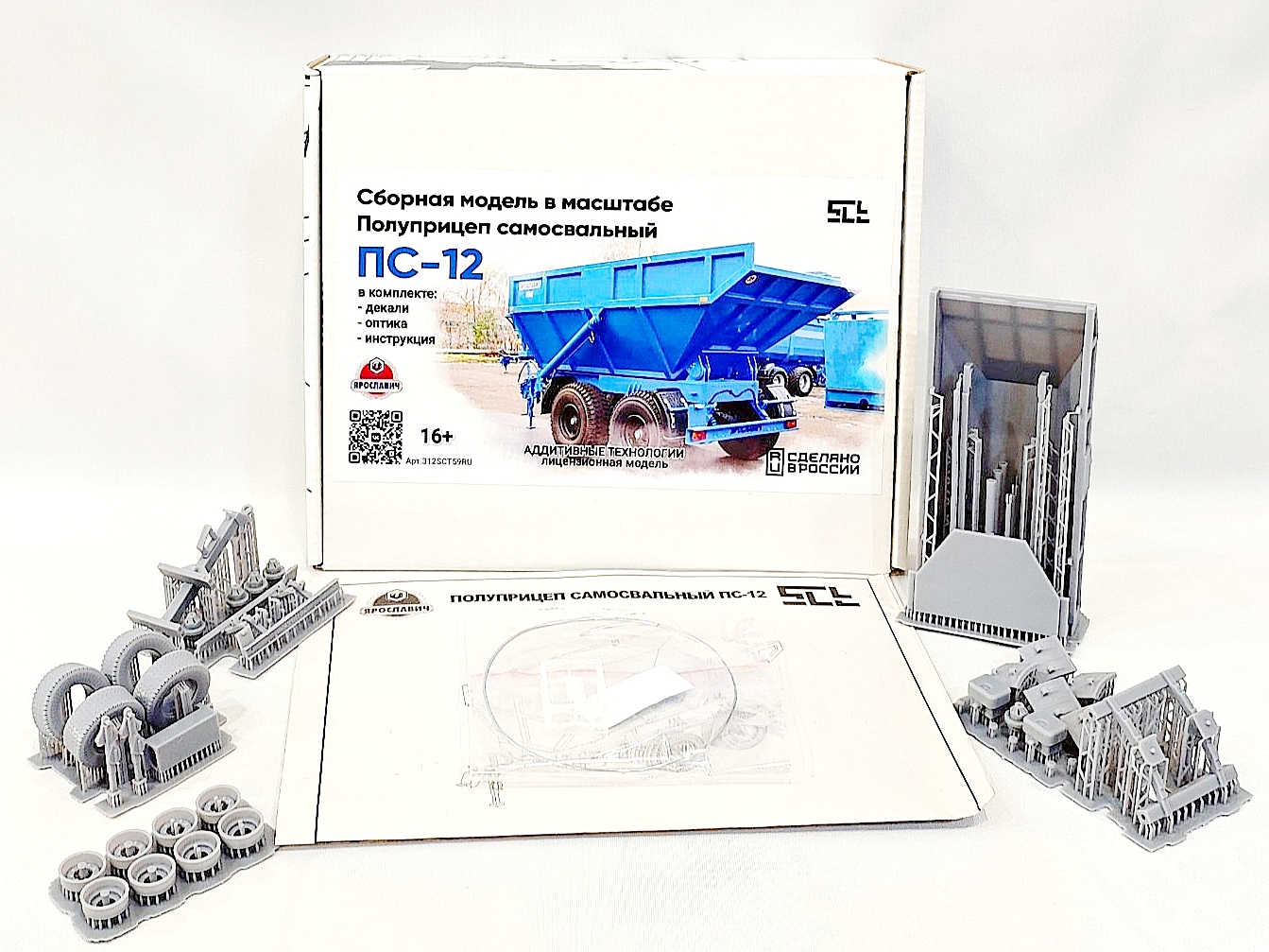 1:43 Сборная модель прицепа-самосвала ПС-12 - 312SCT59RU
