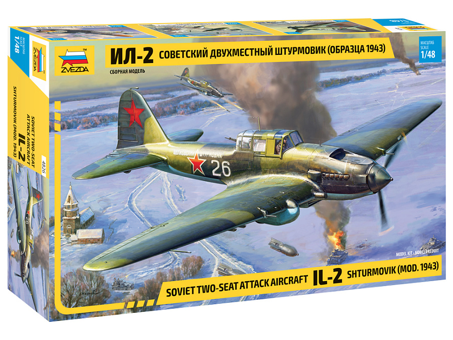1:48 Сборная модель Советский двухместный штурмовик Ил-2 - 4826