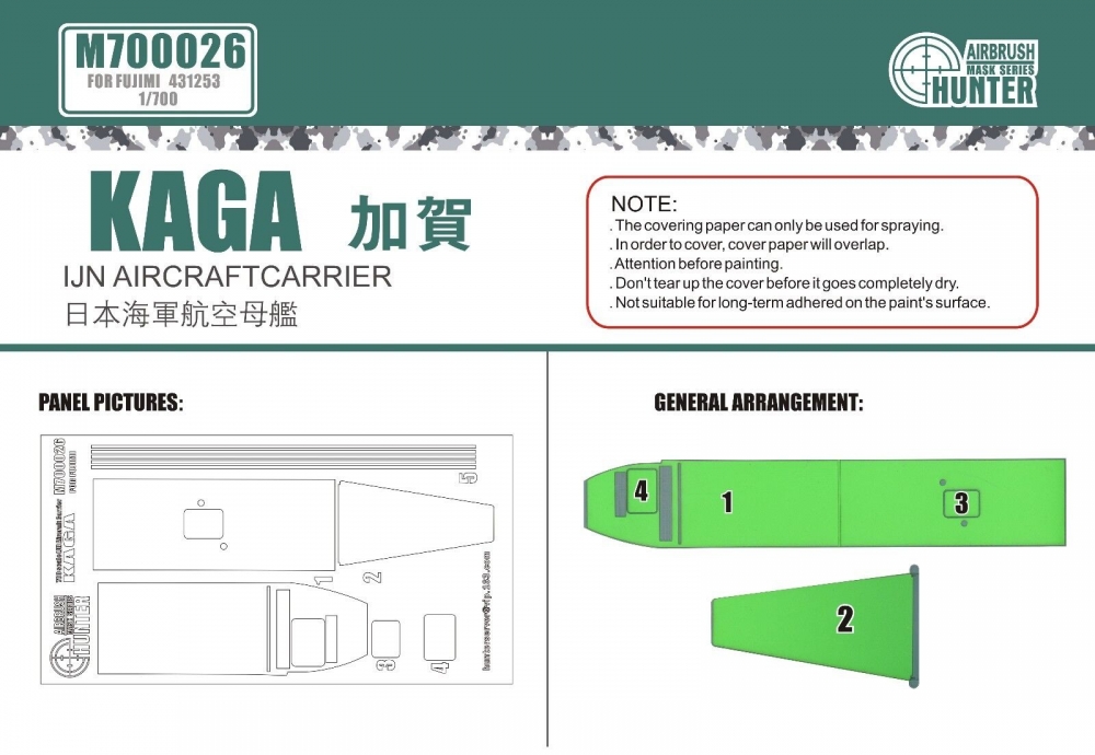 1:700 Маска окрасочная WWII Japanese Navy Three Decks  KAGA - M700026