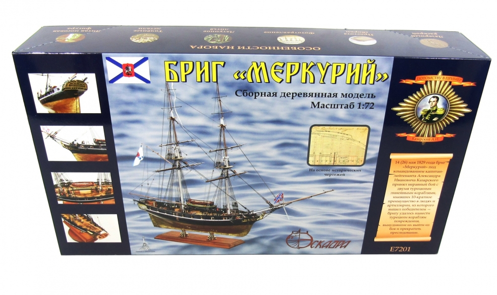 1:72 Сборная деревянная модель брига «Меркурий» - E7201