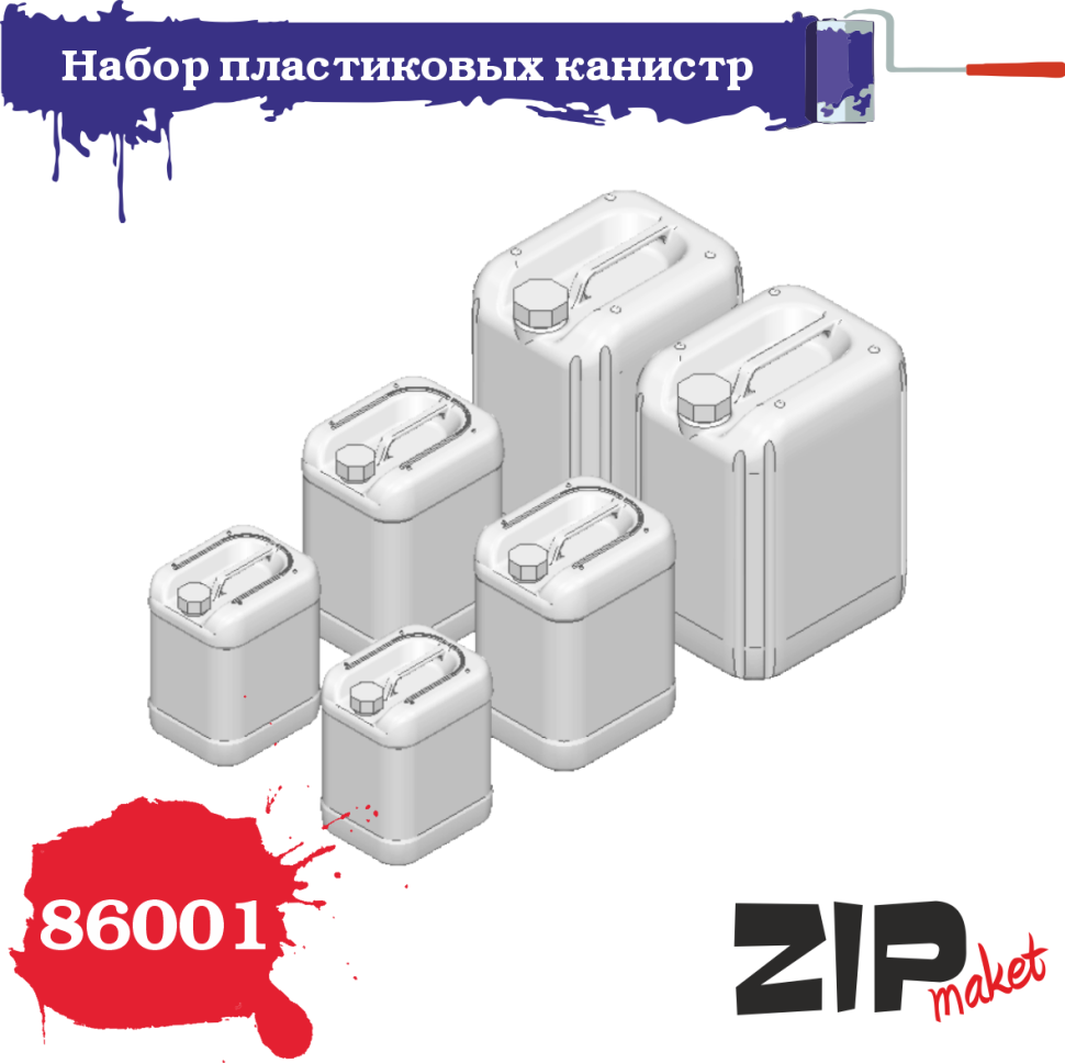 1:35 Набор пластиковых канистр - 86001