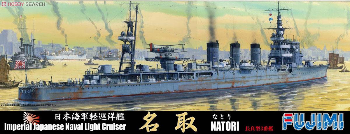1:700 Сборная модель IJN Light Cruiser Natori - 401201