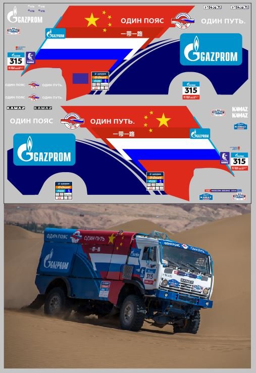 1:43 Набор декалей  Камский грузовик Мастер Ралли 'Шелковый путь' no. 315 (160х130) - DKMB0084