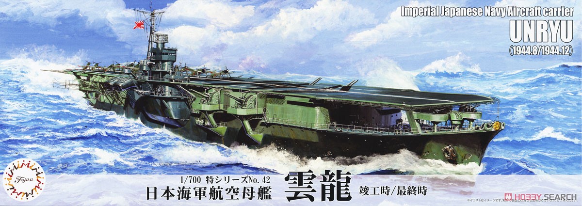 1:700 Сборная модель Sea Way Model (EX) Series IJN Aircraft Carrier Unryu (1944.8/1944.12) - 43382