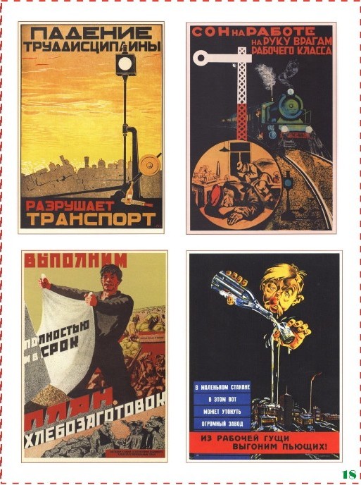 1:43 Набор декалей плакаты и афиши для оформления диорам, 100 х 135 мм (обратная декаль)  ТИП 18 - DKD0158