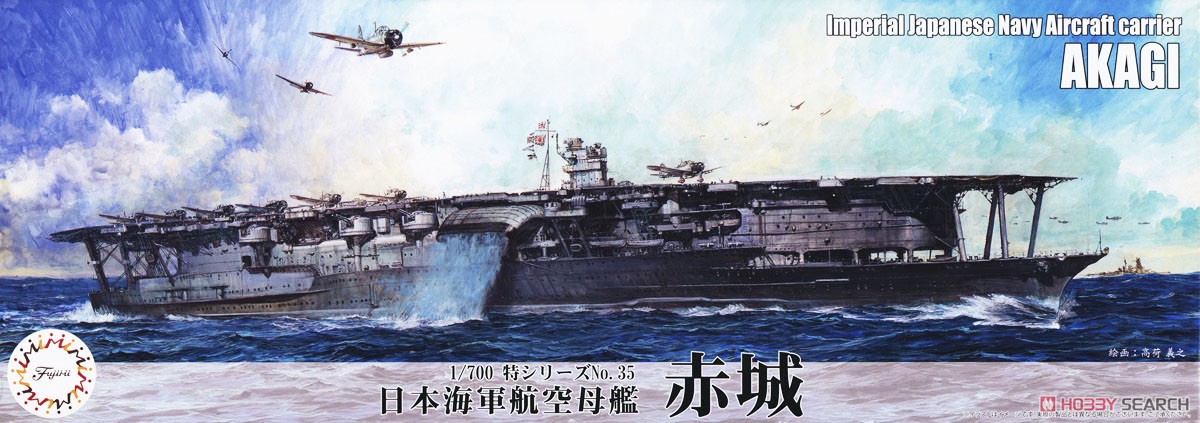 1:700 Сборная модель Sea Way Model (EX) Series IJN Aircraft Carrier Akagi - 43361