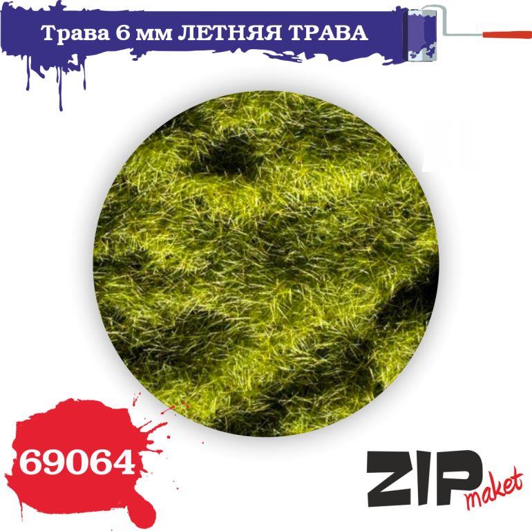 Трава ЛЕТНЯЯ, 6 мм - 69064