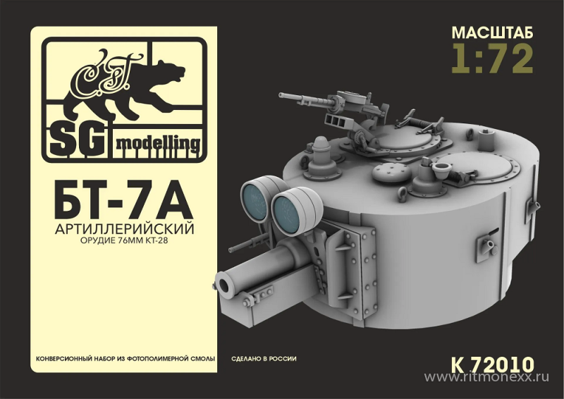 1:72 Набор для конверсии БТ-7А артиллерийский. (Орудие 76мм КТ-28, 3d печать) - K72010