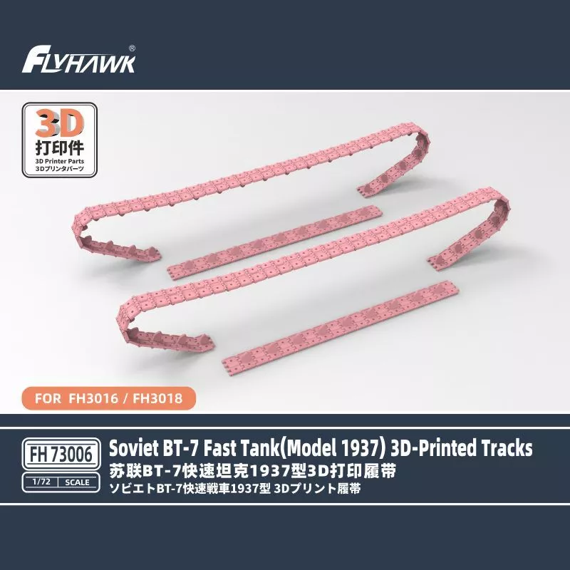 1:72 Рабочие траки для советского танка BT-7/BT42 (1937) 3D-Printed Tracks‌ - FH73006
