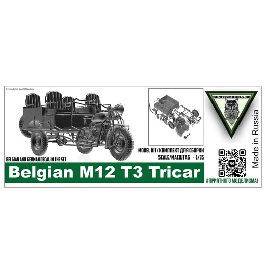1:35 Сборная модель Belgian M12 T3 Tricar - DMS-35053